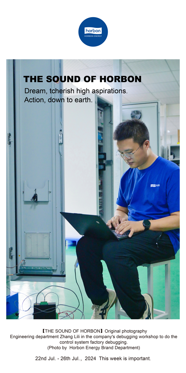 【和之声】-(总第144期）想，要壮志凌云。干，要实事求是。2024.7.22-7英文改幼季度推送用.png