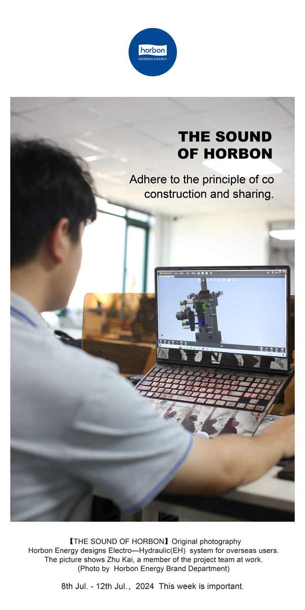 【和之声】-(总第142期）共商、共建、共享。2024.7.8-7英文改幼季度推送用.jpg