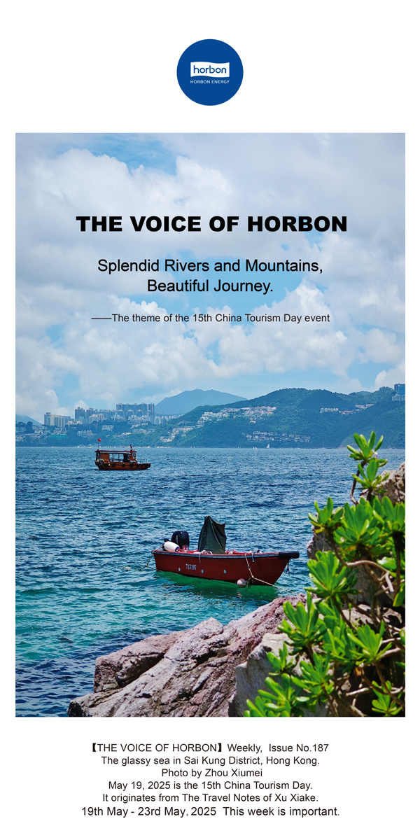 【和之声】(总第187期）锦绣江山，美好旅程。2025.5.19英文导出季度推送用.jpg