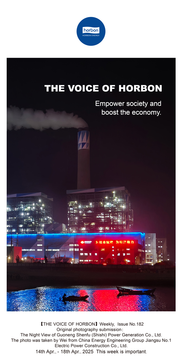 【和之声】为社会赋能，为经济助力。(总第182期）2025.4.14-4英文改幼季度推送用.jpg