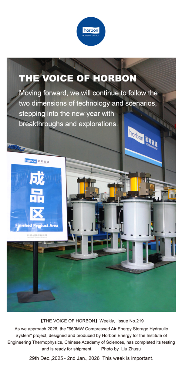 【和之声】沿技术与场景两个维度，在突破与索求中跨向新一年。-(总第219期）2025.12.29-2026.1英文导出季度推送用.jpg