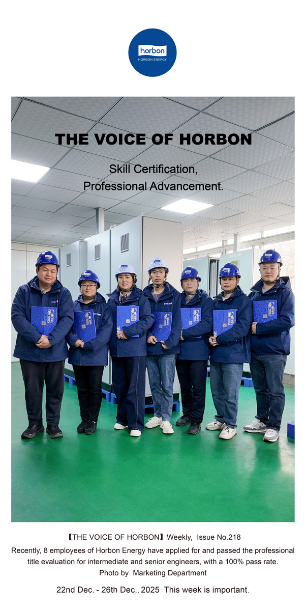 【和之声】技术认证，专业进阶。-(总第218期）2025.12.22英文导出季度推送用.jpg