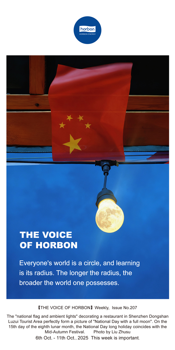 【和之声】每幼我的世界都是一个圆，进建是半径，半径越大，占有的世界就越辽阔。(总第207期）2025.10.6英文导出季度推送用.jpg